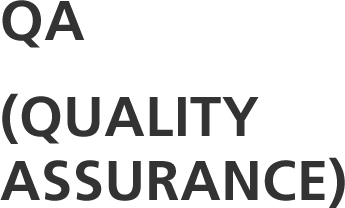QA(quality assurance)